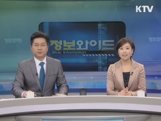 정보와이드 모닝 (449회)