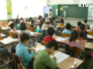 '취약계층 밀집 학교'에 매년 1억 2천만원 지원