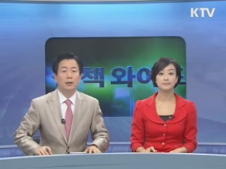 정책 와이드 (7회)