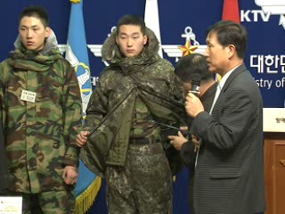 국방부, 전방에 '발열 방한복' 보급
