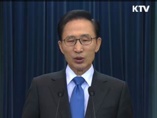 연평도 포격 도발 대국민 담화