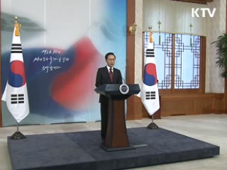 이 대통령, '새 10년, 일류국가 향해 도약'