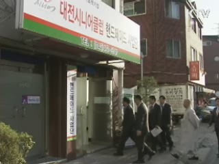 대전시, 사회적기업 집중 육성