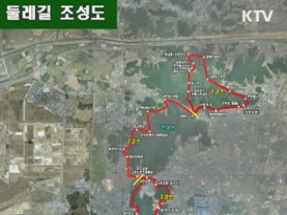인천시, 둘레길 조성해 전국 명소 만든다
