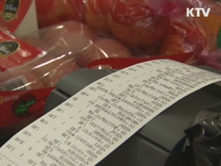 "물가대책 추진실적 점검···탄력 대응"