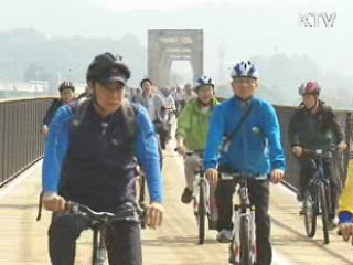 국토종주 4대강 자전거 노선 열린다
