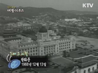광화문(68')