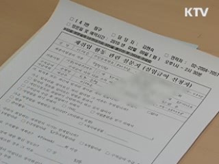 '정년 연장' 권고…임금피크제 완화