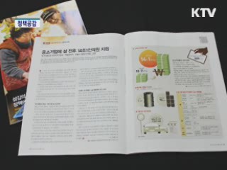 설맞이 물가·민생안정 대책 [정책공감]