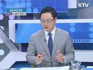 이것만은 알고 가입하자, 상조서비스! [가계경제 고충처리반]