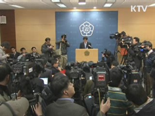 감사원, 'CNK 주가조작' 김은석 해임요구