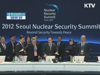 이 대통령, 정상회의장 점검···'성공개최' 당부