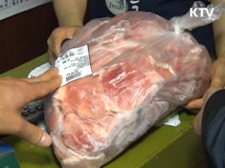 수입 쇠고기 원산지 무기한 특별단속