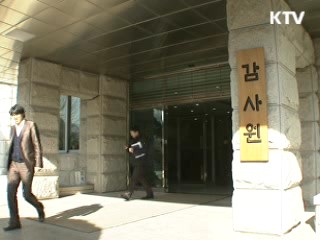 감사원, 학교 시설사업 비리 무더기 적발