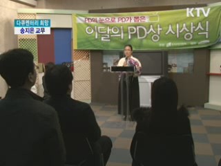 둥근 사랑의 주파수를 쏘다, 송지은 교무 [다큐멘터리 희망]