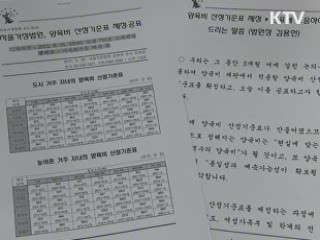 서울가정법원, 양육비 가이드라인 제시