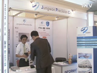 FTA 활용...수출 날개 단 중소기업들
