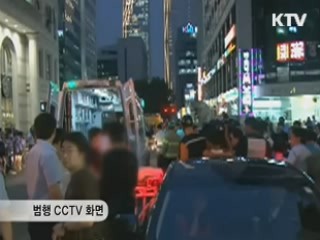 여의도 흉기난동 피의자 "6명 죽이려 했다"