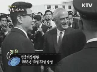 다시보는 대한늬우스 (65.10.23)