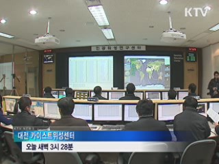 나로위성 교신···발사 성공 최종 확인