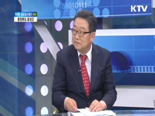 충청북도 음성군 [이제는 글로컬 시대다]