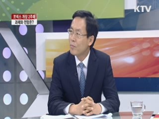 코넥스 개장 2주째, 과제와 전망은?  [집중 인터뷰]