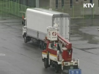 입주기업, 100일만에 물자 반출