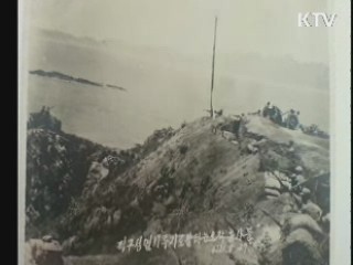 최일도 목사 부친 국가유공자 인정