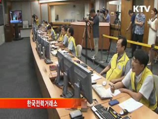 전력수급 경보 '관심' 발령