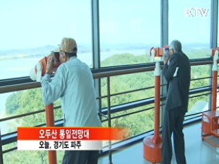 마음은 철책선 너머 고향땅에