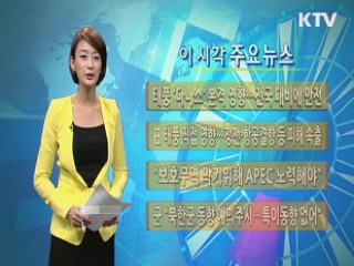 이 시각 주요뉴스 (382회)