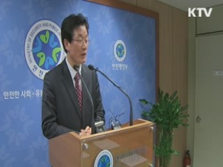 부실 지방공기업 8곳 '구조조정' 명령