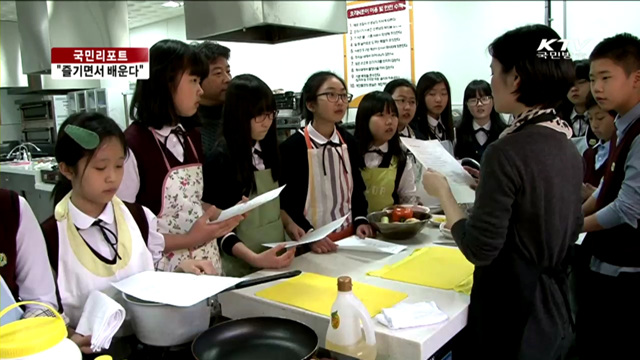 중학교 자유학기제 전국으로 확대 [국민리포트]