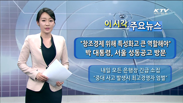 이 시각 주요뉴스 (1139회)