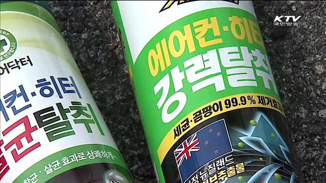 차량용 탈취제 화재, 여름철에 특히 주의해야