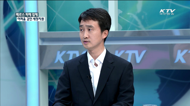 메르스 피해 업체 어려움 감안 세정지원 [정책 포커스]