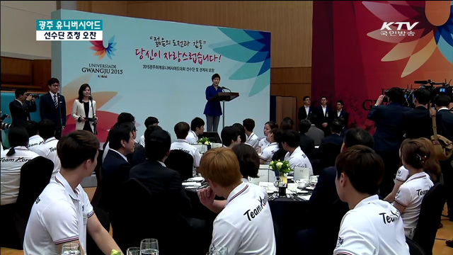 "광주유니버시아드 성공, 평창 준비에 반영"