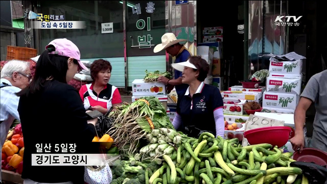 아파트숲 속 추억의 시골 장터