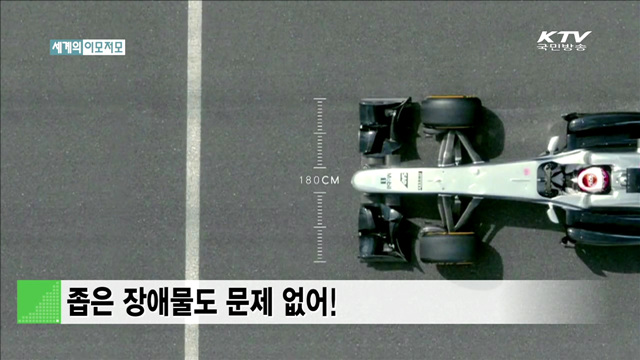 좁은 장애물도 문제 없어! [세계 이모저모]