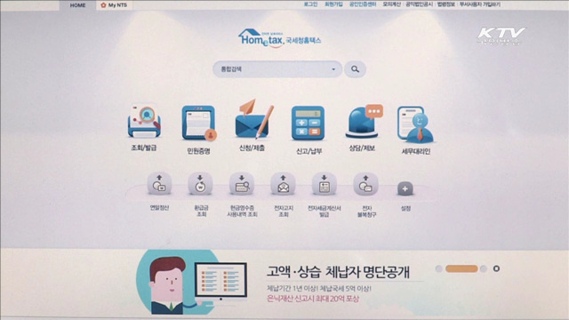 연말정산 15일 시작…"기부금 영수증 꼭 챙겨요"