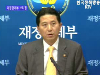 재정경제부 브리핑 - 금융시장 동향 외