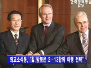 힐, 차기 6자회담 직후 방북 검토