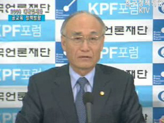 2008 대학입시와 공교육 정책 방향