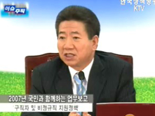 양극화 대책의 핵심, 일자리 창출!