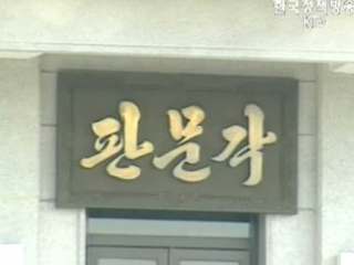 남북 장관급 회담 27일 평양서 열려