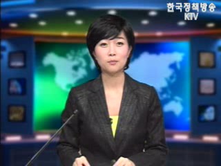 출발! 국정투데이 (252회)