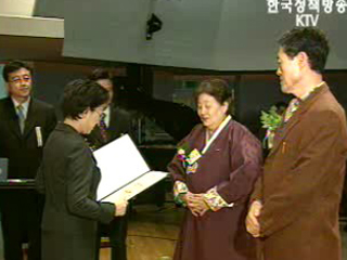 제58주년 인권의 날 기념식 열려