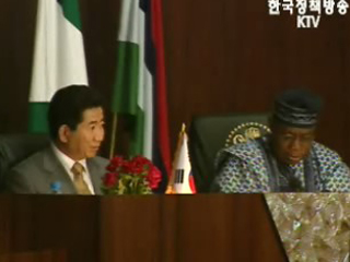 오는 6일 한-나이지리아 정상 회담