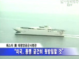 미 태평양공군사령관, `동맹 방위 확고`