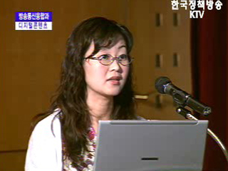 방송통신융합시대 디지털 콘텐츠의 현황과 미래전략